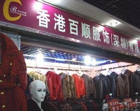 《香港服装批发市场大全》